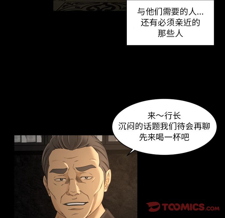 《专属契约》漫画最新章节专属契约-第 28 章免费下拉式在线观看章节第【10】张图片