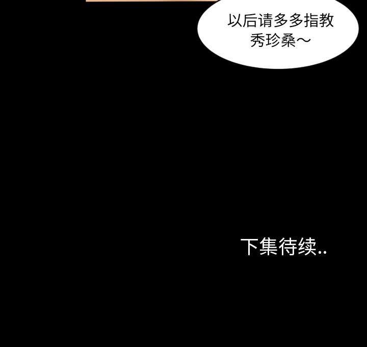 《专属契约》漫画最新章节专属契约-第 28 章免费下拉式在线观看章节第【97】张图片