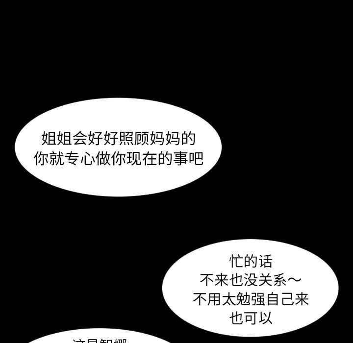 《专属契约》漫画最新章节专属契约-第 28 章免费下拉式在线观看章节第【53】张图片