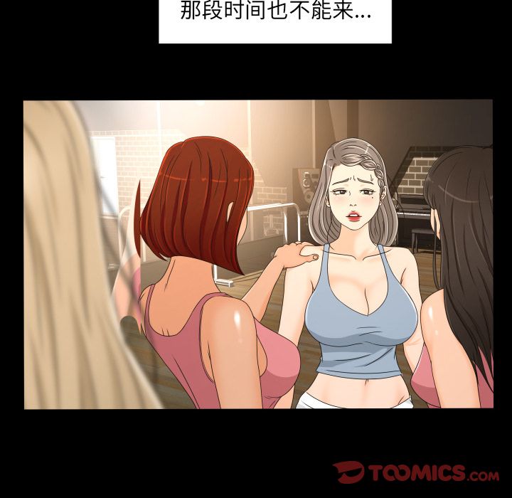 《专属契约》漫画最新章节专属契约-第 28 章免费下拉式在线观看章节第【78】张图片