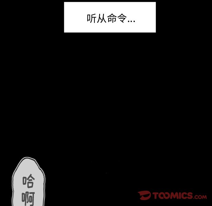 《专属契约》漫画最新章节专属契约-第 28 章免费下拉式在线观看章节第【30】张图片