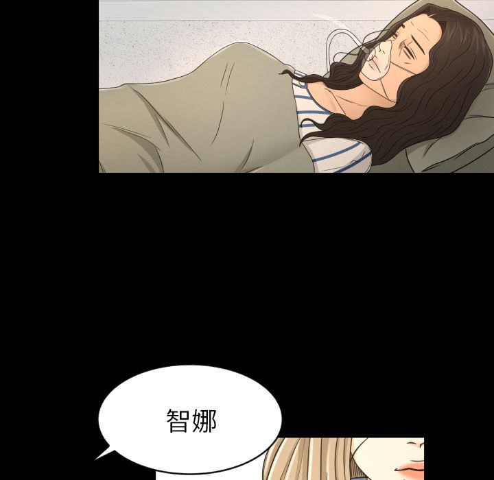 《专属契约》漫画最新章节专属契约-第 28 章免费下拉式在线观看章节第【44】张图片