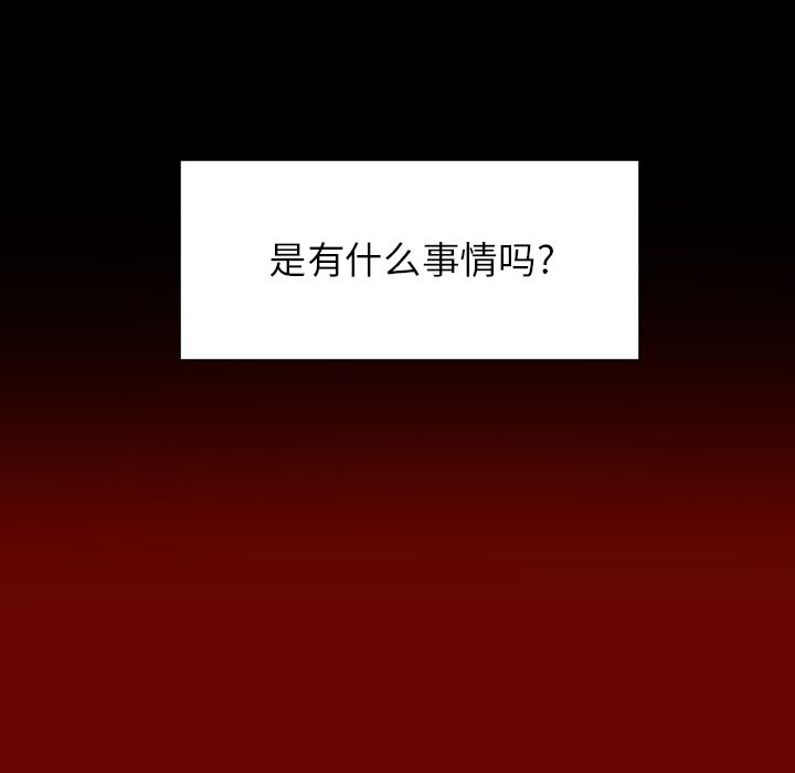 《专属契约》漫画最新章节专属契约-第 28 章免费下拉式在线观看章节第【79】张图片