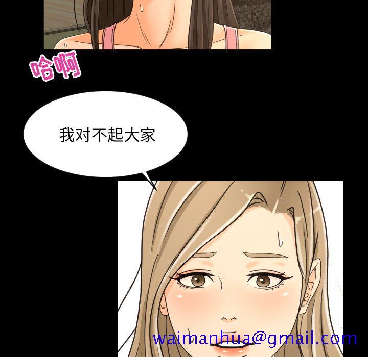 《专属契约》漫画最新章节专属契约-第 28 章免费下拉式在线观看章节第【71】张图片