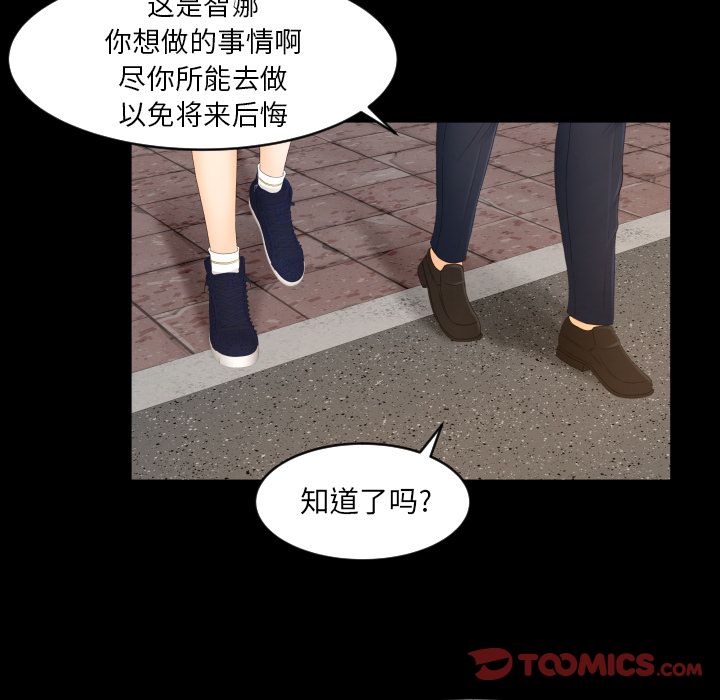 《专属契约》漫画最新章节专属契约-第 28 章免费下拉式在线观看章节第【54】张图片