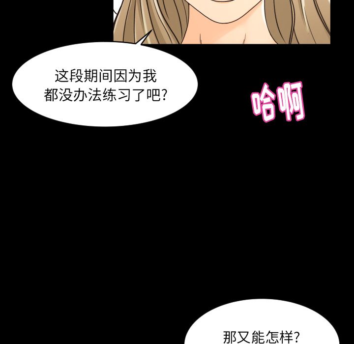 《专属契约》漫画最新章节专属契约-第 28 章免费下拉式在线观看章节第【72】张图片