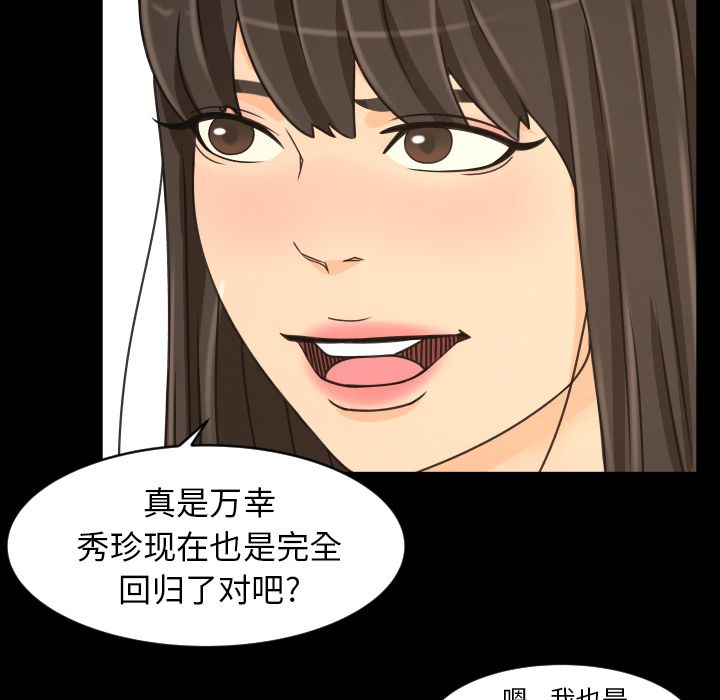 《专属契约》漫画最新章节专属契约-第 28 章免费下拉式在线观看章节第【75】张图片