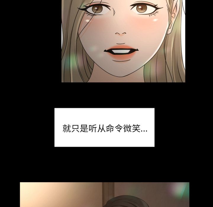 《专属契约》漫画最新章节专属契约-第 28 章免费下拉式在线观看章节第【24】张图片