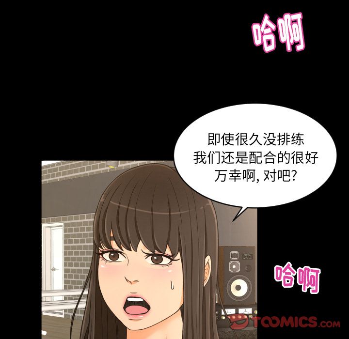 《专属契约》漫画最新章节专属契约-第 28 章免费下拉式在线观看章节第【70】张图片