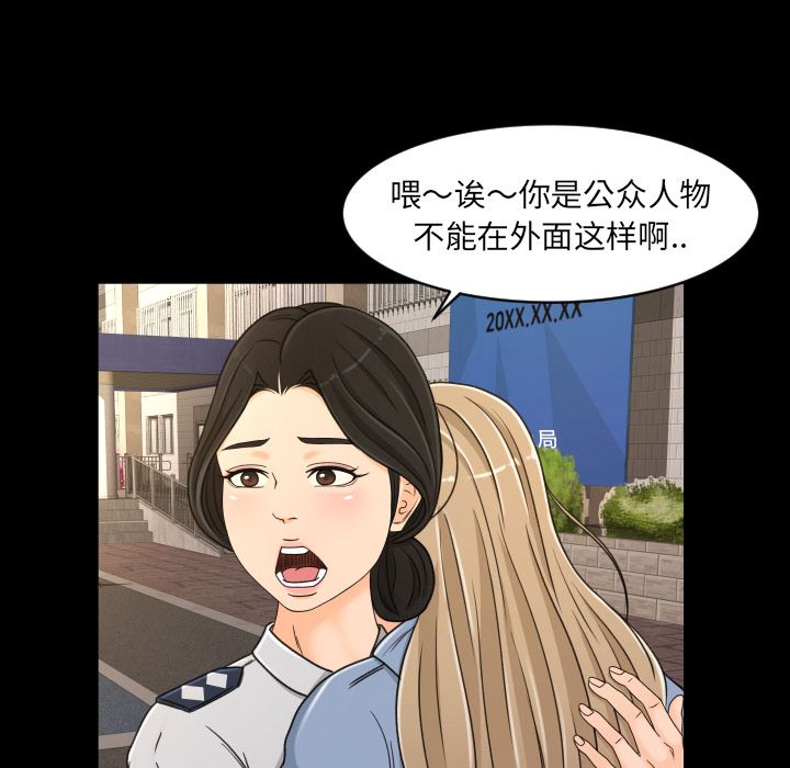 《专属契约》漫画最新章节专属契约-第 28 章免费下拉式在线观看章节第【57】张图片