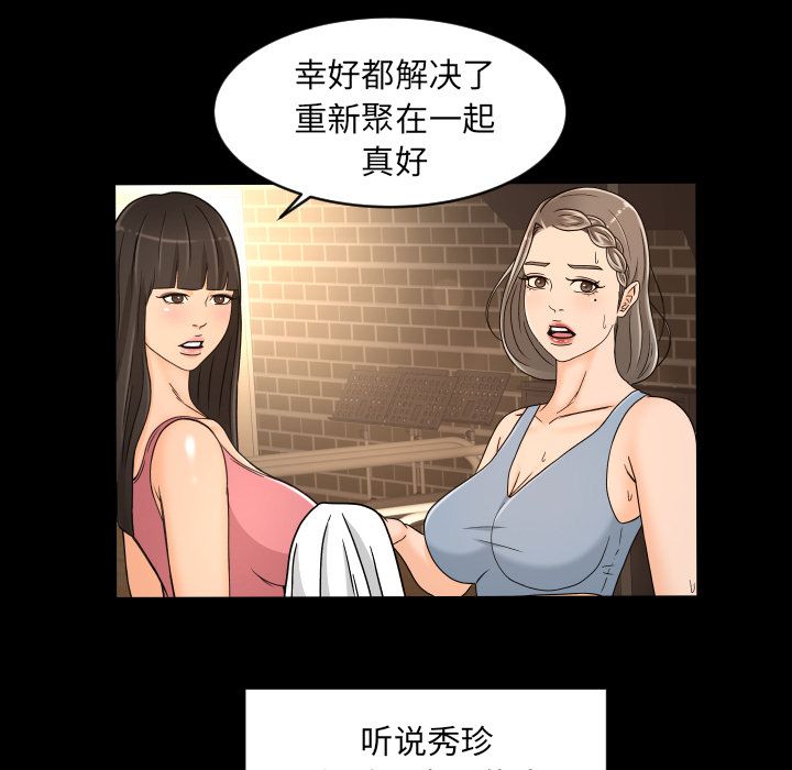 《专属契约》漫画最新章节专属契约-第 28 章免费下拉式在线观看章节第【77】张图片