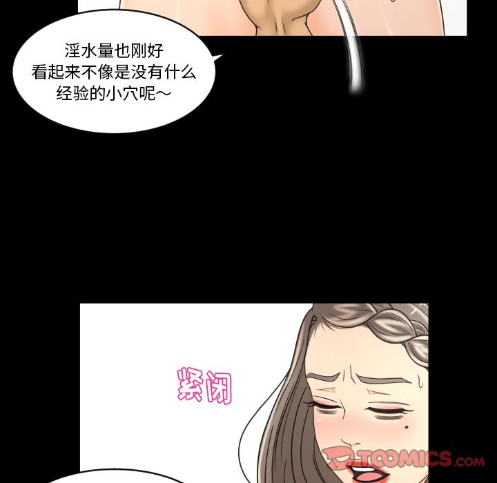 《专属契约》漫画最新章节专属契约-第 28 章免费下拉式在线观看章节第【90】张图片