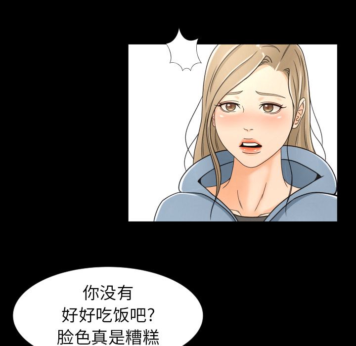 《专属契约》漫画最新章节专属契约-第 28 章免费下拉式在线观看章节第【49】张图片