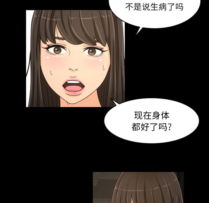 《专属契约》漫画最新章节专属契约-第 28 章免费下拉式在线观看章节第【73】张图片