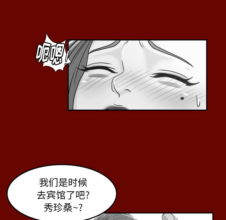 《专属契约》漫画最新章节专属契约-第 28 章免费下拉式在线观看章节第【84】张图片