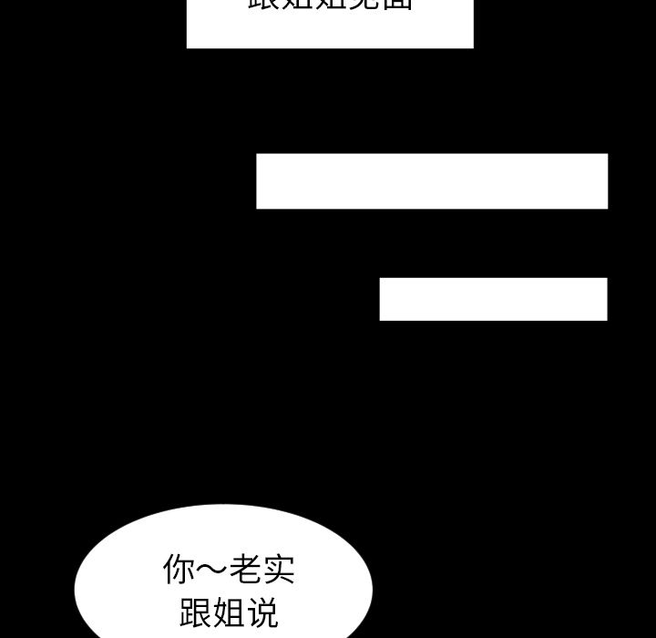 《专属契约》漫画最新章节专属契约-第 28 章免费下拉式在线观看章节第【47】张图片