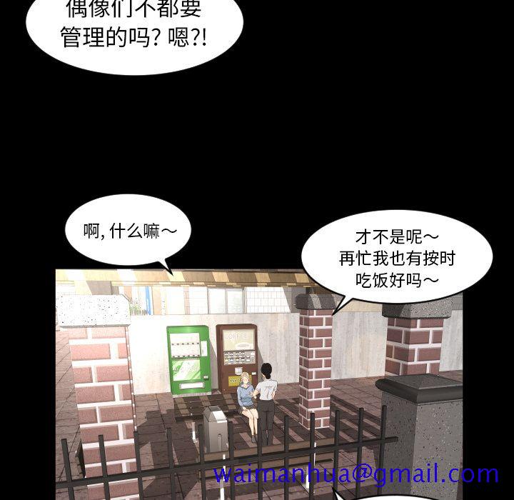 《专属契约》漫画最新章节专属契约-第 28 章免费下拉式在线观看章节第【51】张图片