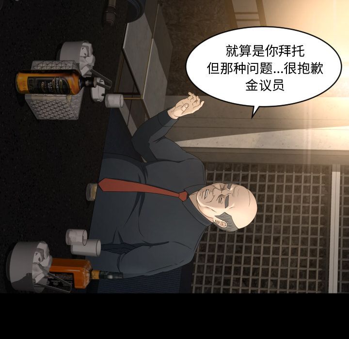 《专属契约》漫画最新章节专属契约-第 28 章免费下拉式在线观看章节第【8】张图片