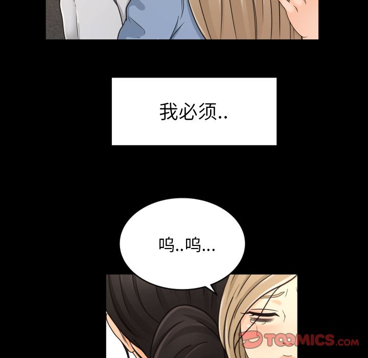 《专属契约》漫画最新章节专属契约-第 28 章免费下拉式在线观看章节第【58】张图片