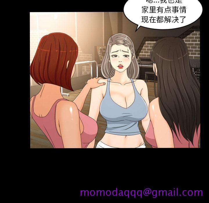 《专属契约》漫画最新章节专属契约-第 28 章免费下拉式在线观看章节第【76】张图片