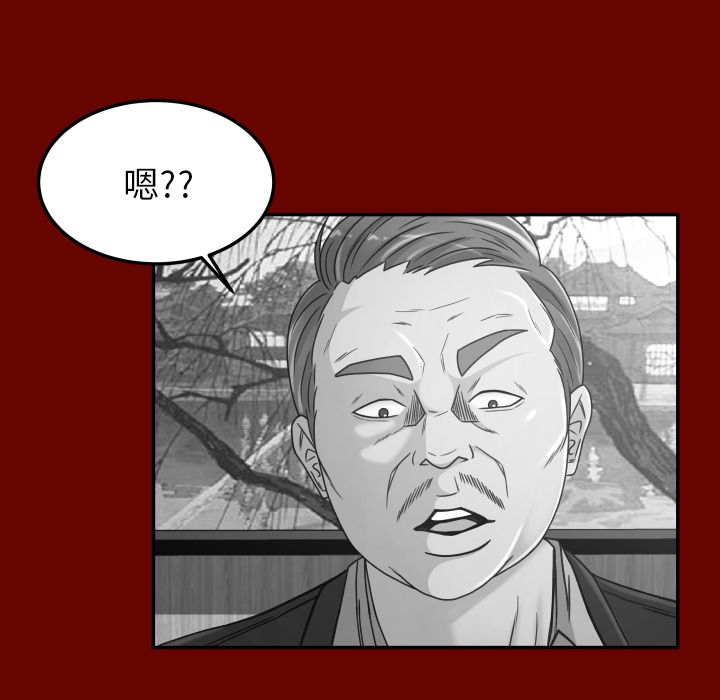 《专属契约》漫画最新章节专属契约-第 28 章免费下拉式在线观看章节第【80】张图片