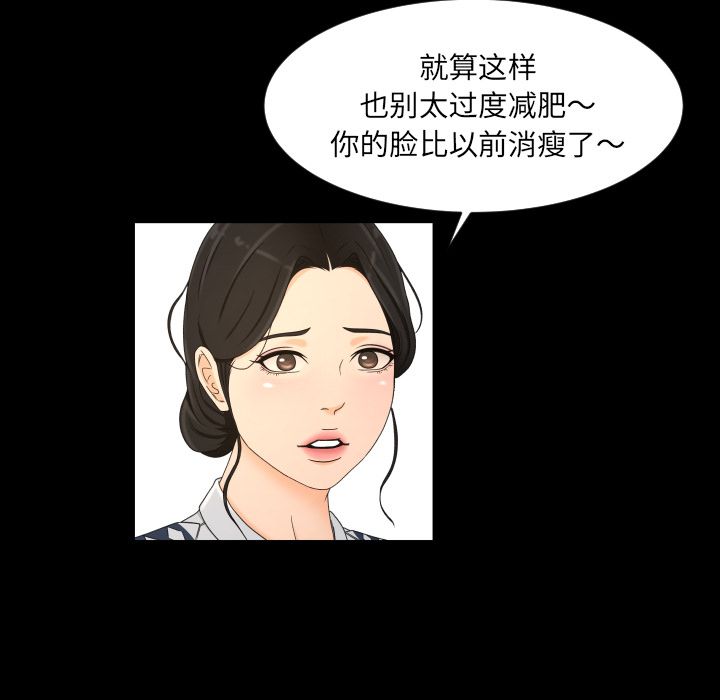 《专属契约》漫画最新章节专属契约-第 28 章免费下拉式在线观看章节第【55】张图片