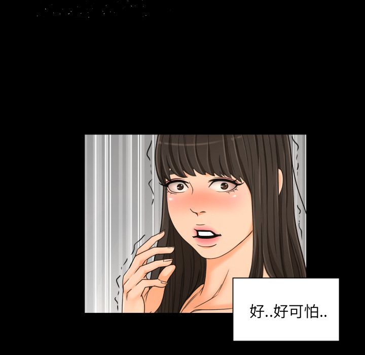 《专属契约》漫画最新章节专属契约-第 29 章免费下拉式在线观看章节第【84】张图片