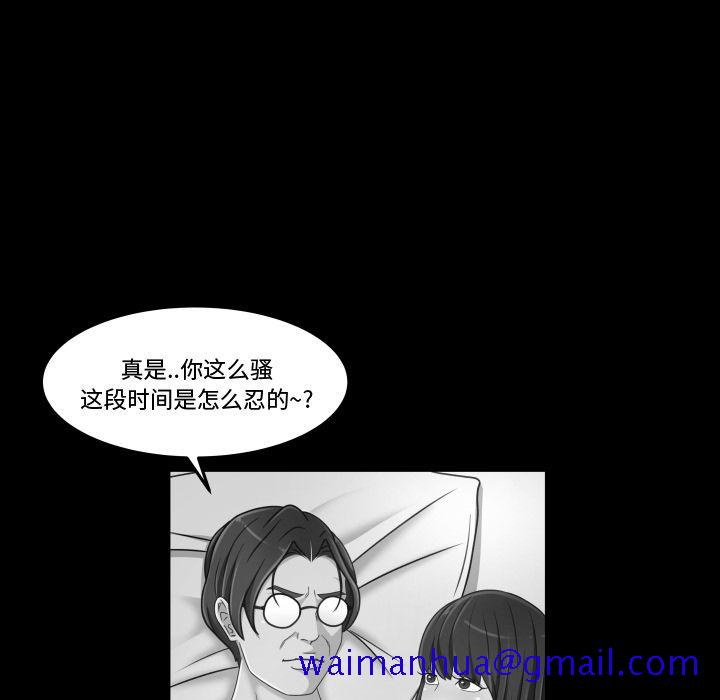 《专属契约》漫画最新章节专属契约-第 29 章免费下拉式在线观看章节第【61】张图片