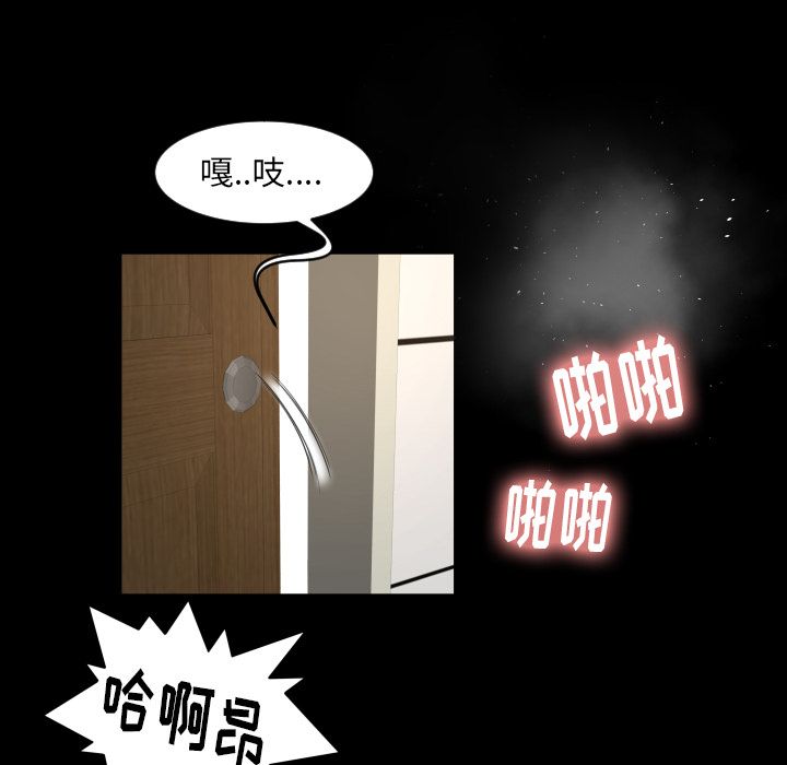 《专属契约》漫画最新章节专属契约-第 29 章免费下拉式在线观看章节第【72】张图片