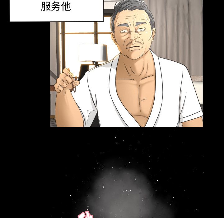 《专属契约》漫画最新章节专属契约-第 29 章免费下拉式在线观看章节第【45】张图片