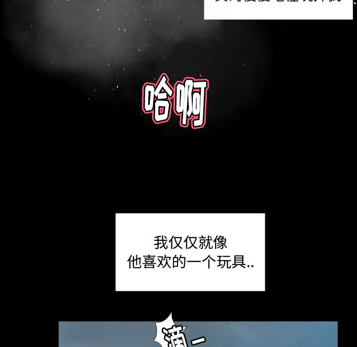 《专属契约》漫画最新章节专属契约-第 29 章免费下拉式在线观看章节第【19】张图片