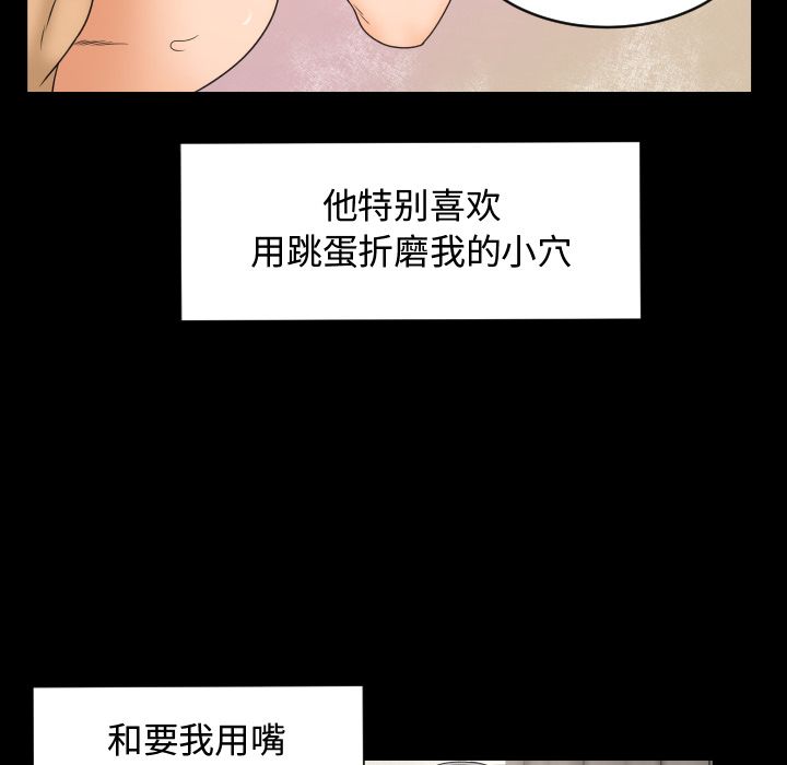 《专属契约》漫画最新章节专属契约-第 29 章免费下拉式在线观看章节第【44】张图片