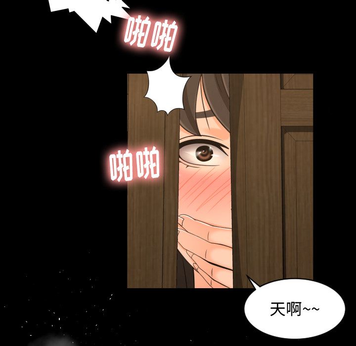 《专属契约》漫画最新章节专属契约-第 29 章免费下拉式在线观看章节第【73】张图片