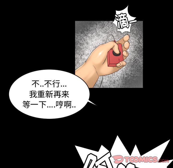 《专属契约》漫画最新章节专属契约-第 29 章免费下拉式在线观看章节第【38】张图片