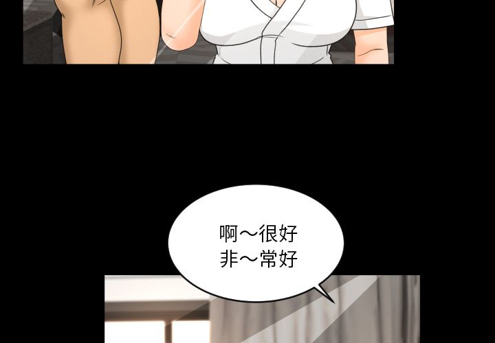 《专属契约》漫画最新章节专属契约-第 29 章免费下拉式在线观看章节第【4】张图片