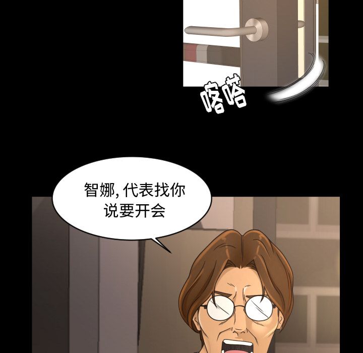 《专属契约》漫画最新章节专属契约-第 29 章免费下拉式在线观看章节第【57】张图片