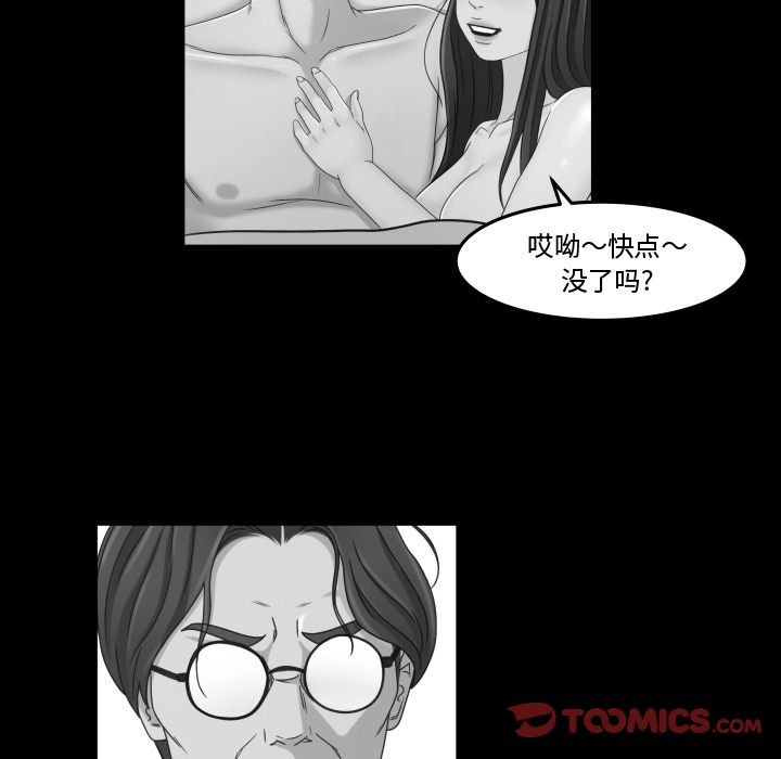 《专属契约》漫画最新章节专属契约-第 29 章免费下拉式在线观看章节第【62】张图片