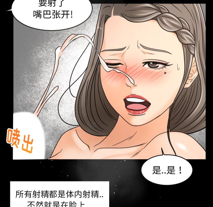 《专属契约》漫画最新章节专属契约-第 29 章免费下拉式在线观看章节第【52】张图片