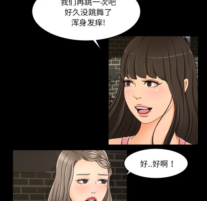 《专属契约》漫画最新章节专属契约-第 29 章免费下拉式在线观看章节第【55】张图片