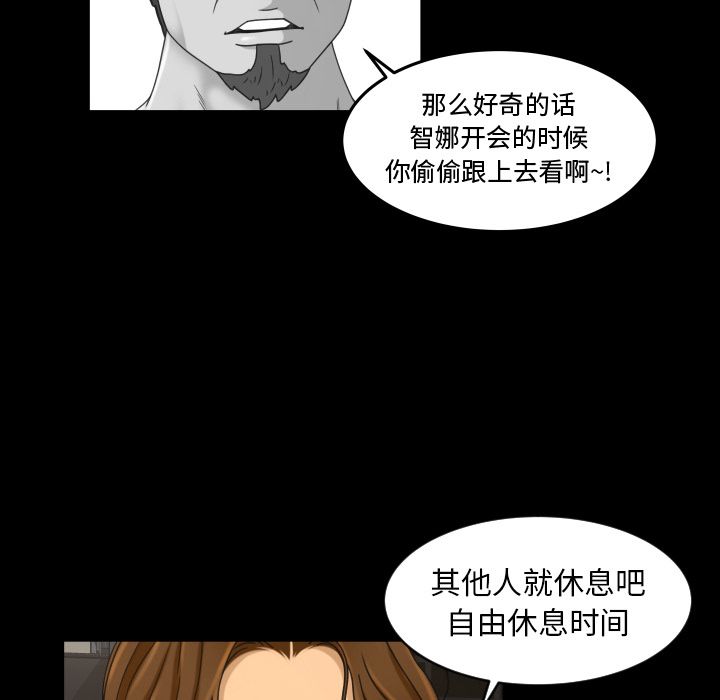 《专属契约》漫画最新章节专属契约-第 29 章免费下拉式在线观看章节第【63】张图片