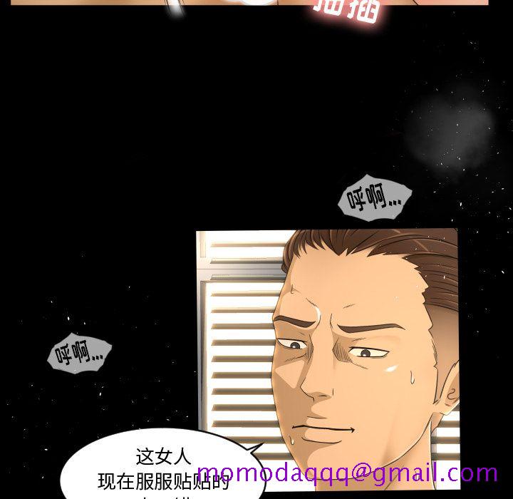 《专属契约》漫画最新章节专属契约-第 29 章免费下拉式在线观看章节第【76】张图片