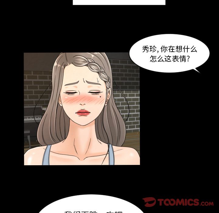 《专属契约》漫画最新章节专属契约-第 29 章免费下拉式在线观看章节第【54】张图片