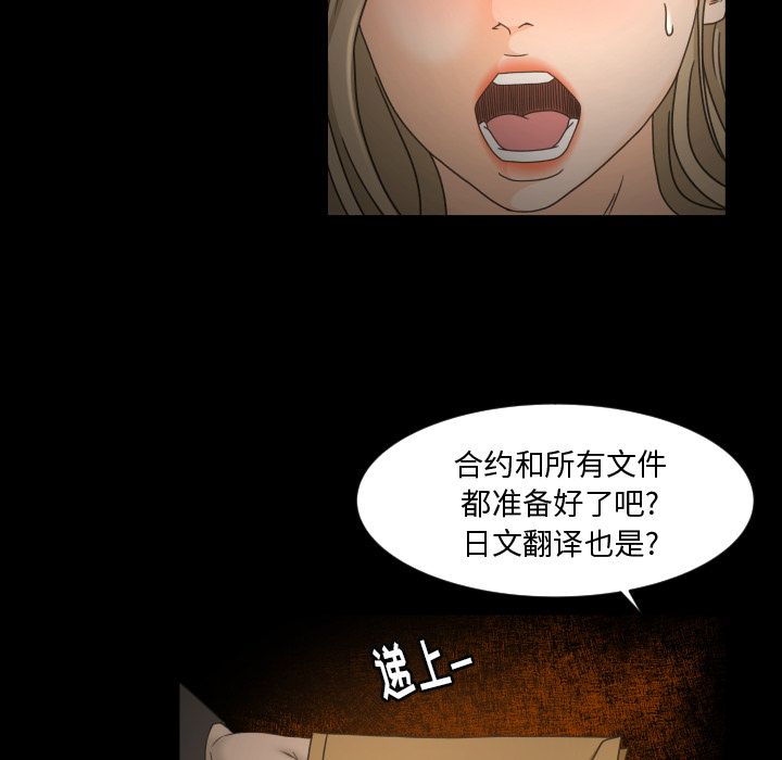 《专属契约》漫画最新章节专属契约-第 30 章免费下拉式在线观看章节第【55】张图片