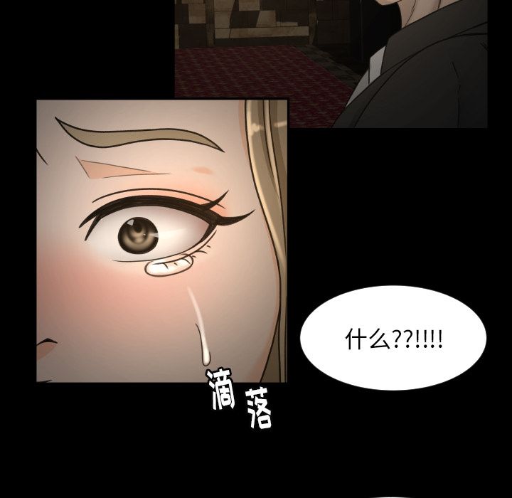 《专属契约》漫画最新章节专属契约-第 30 章免费下拉式在线观看章节第【69】张图片