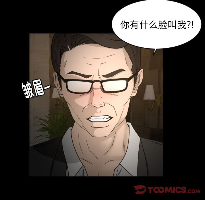 《专属契约》漫画最新章节专属契约-第 30 章免费下拉式在线观看章节第【70】张图片