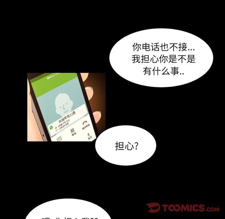 《专属契约》漫画最新章节专属契约-第 30 章免费下拉式在线观看章节第【72】张图片