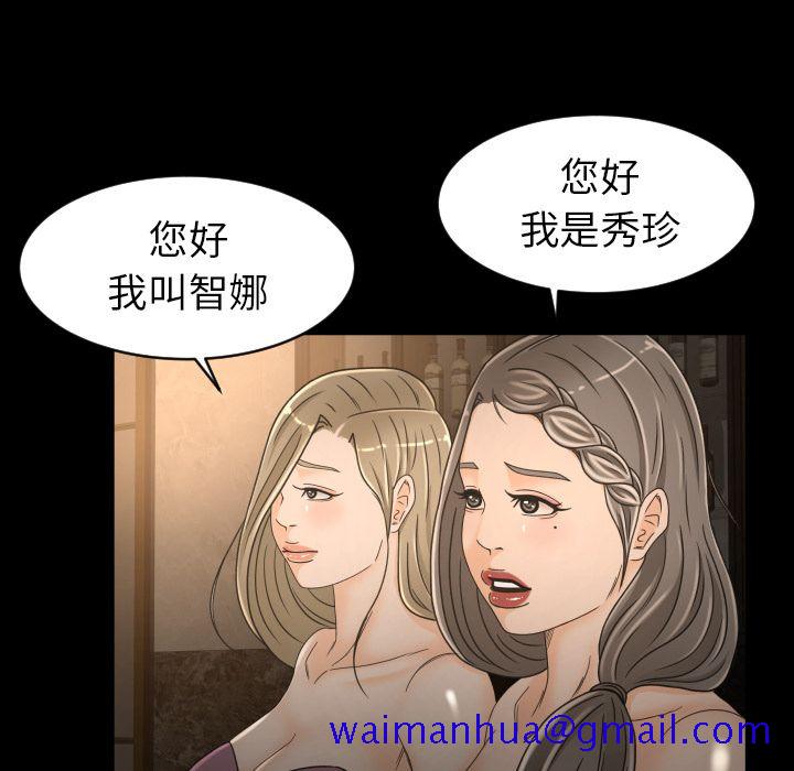 《专属契约》漫画最新章节专属契约-第 30 章免费下拉式在线观看章节第【41】张图片