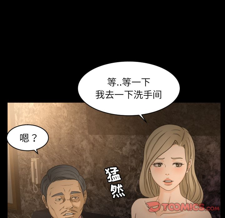 《专属契约》漫画最新章节专属契约-第 30 章免费下拉式在线观看章节第【62】张图片