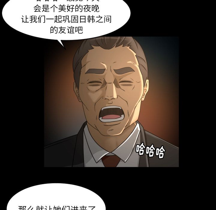 《专属契约》漫画最新章节专属契约-第 30 章免费下拉式在线观看章节第【37】张图片