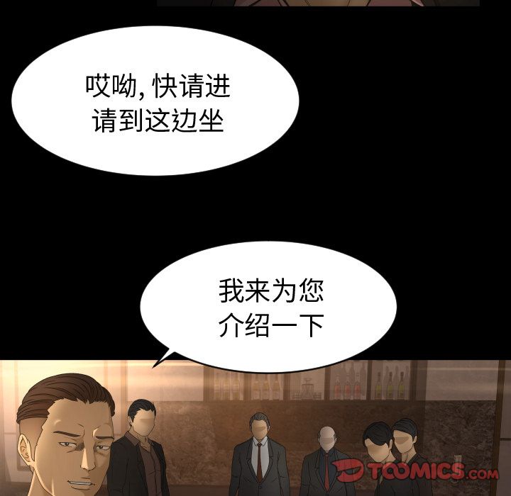 《专属契约》漫画最新章节专属契约-第 30 章免费下拉式在线观看章节第【32】张图片